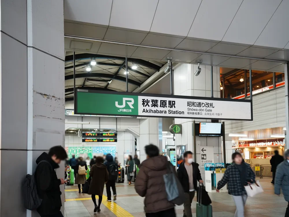 「秋葉原」駅