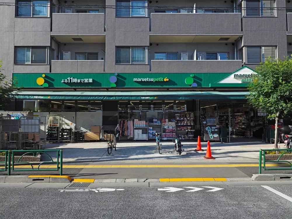 マルエツプチ千石店