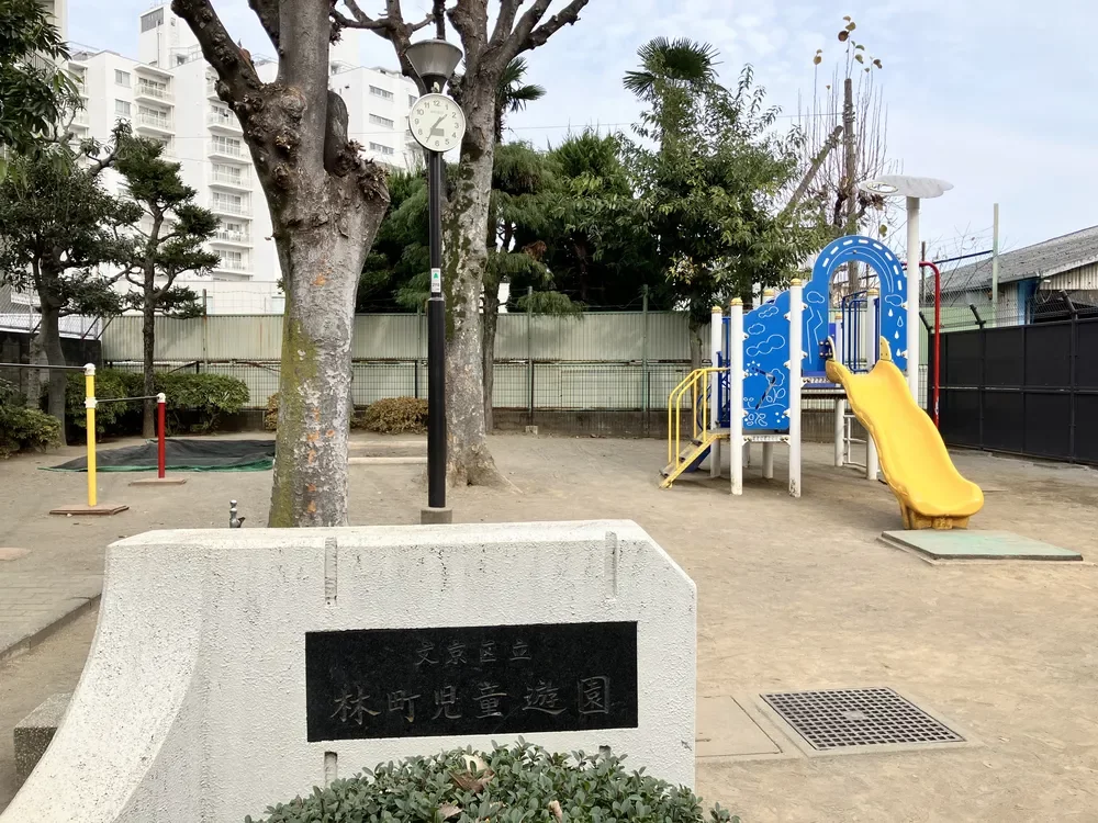林町児童遊園