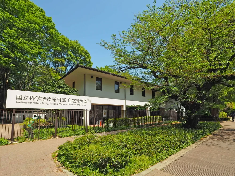 国立科学博物館附属 自然教育園