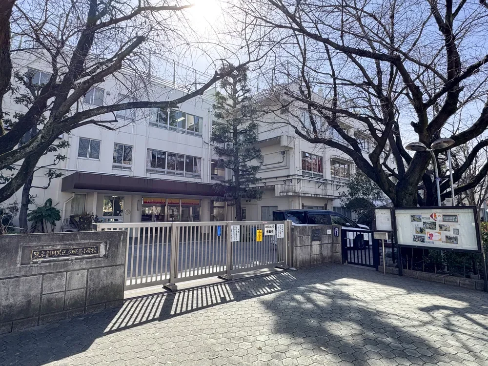 目黒区立田道小学校