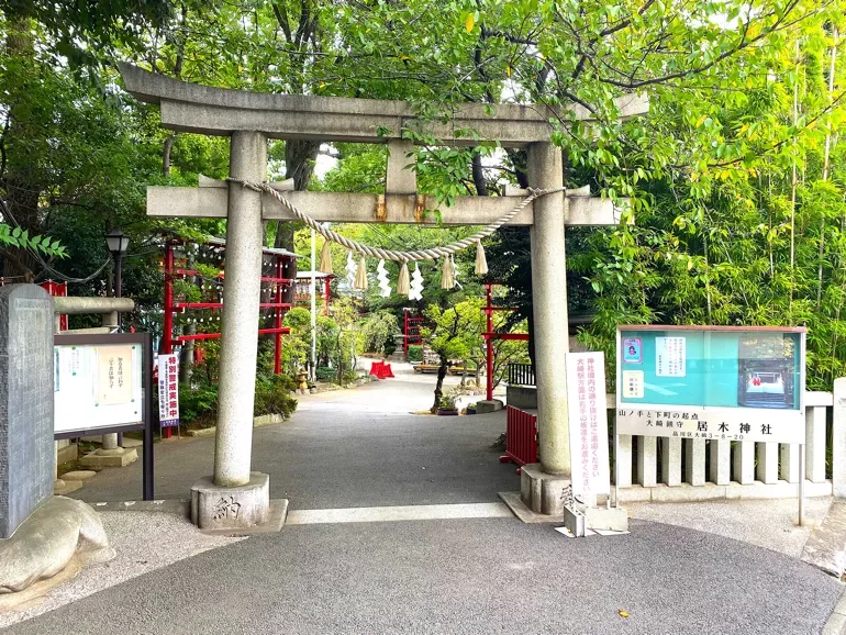 居木神社