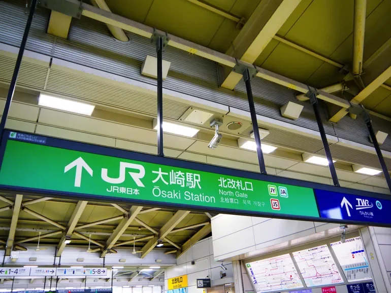 大崎駅北口看板