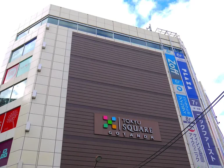 五反田東急スクエア