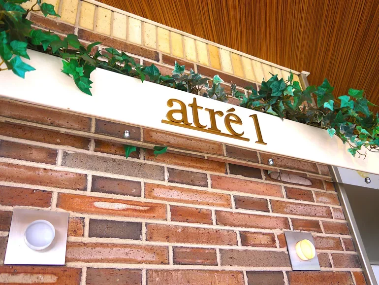 アトレ五反田1