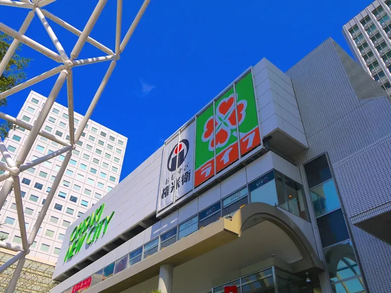 ライフ大崎ニューシティ店