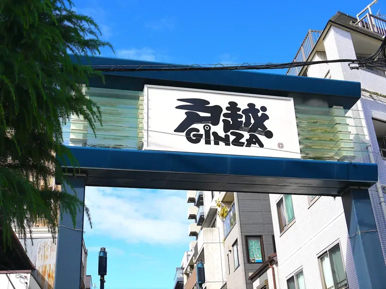 戸越銀座商店街