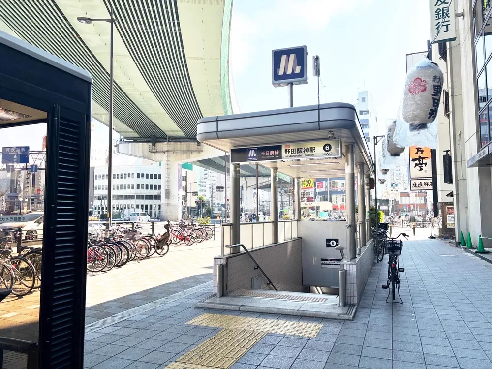 大阪メトロ千日前線「野田阪神」駅