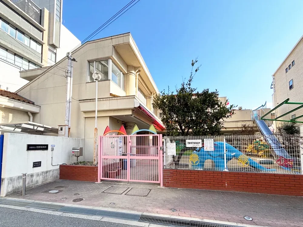 大阪市立吉野保育所