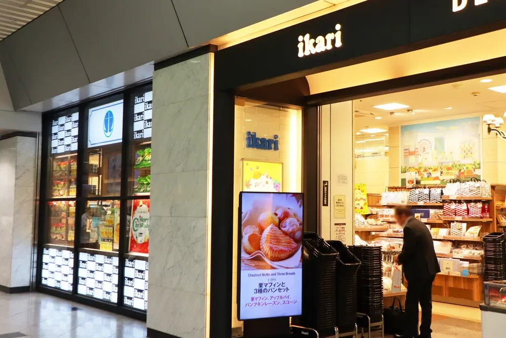 いかりJR大阪店