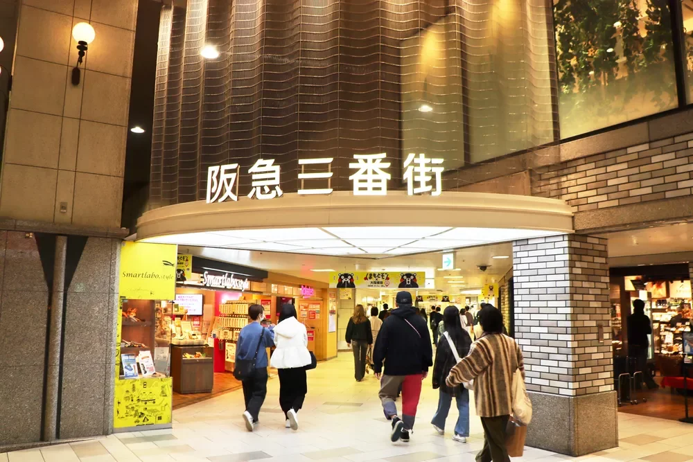 阪急三番街