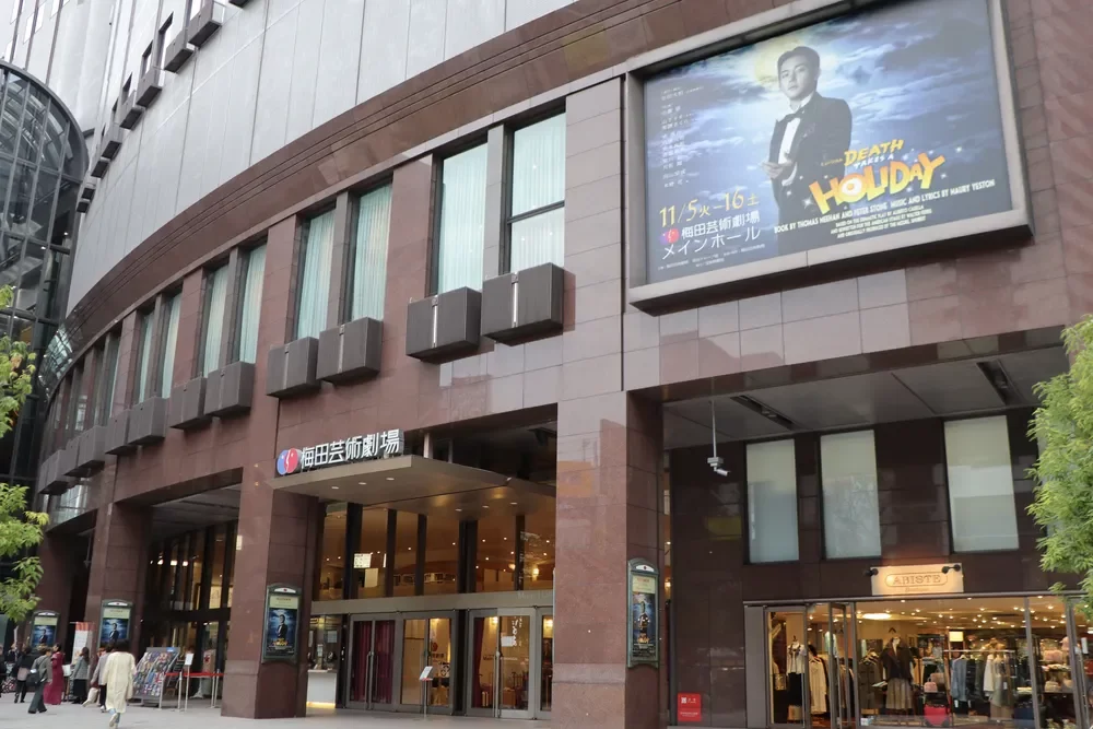 梅田芸術劇場