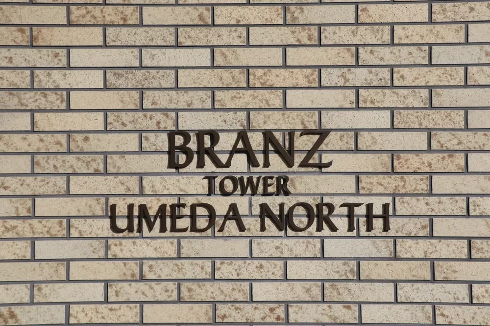ブランズタワー梅田ノース レリーフ