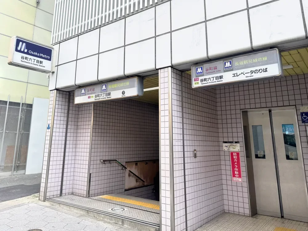 大阪メトロ「谷町六丁目」駅