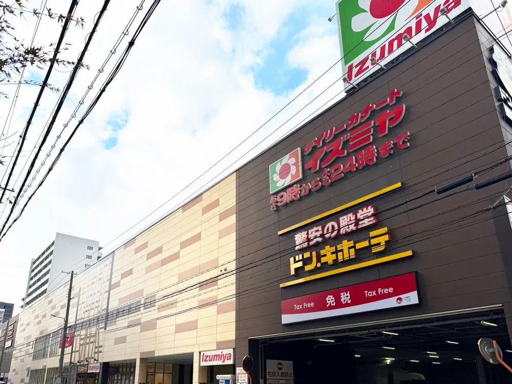 デイリーカナートイズミヤ法円坂店