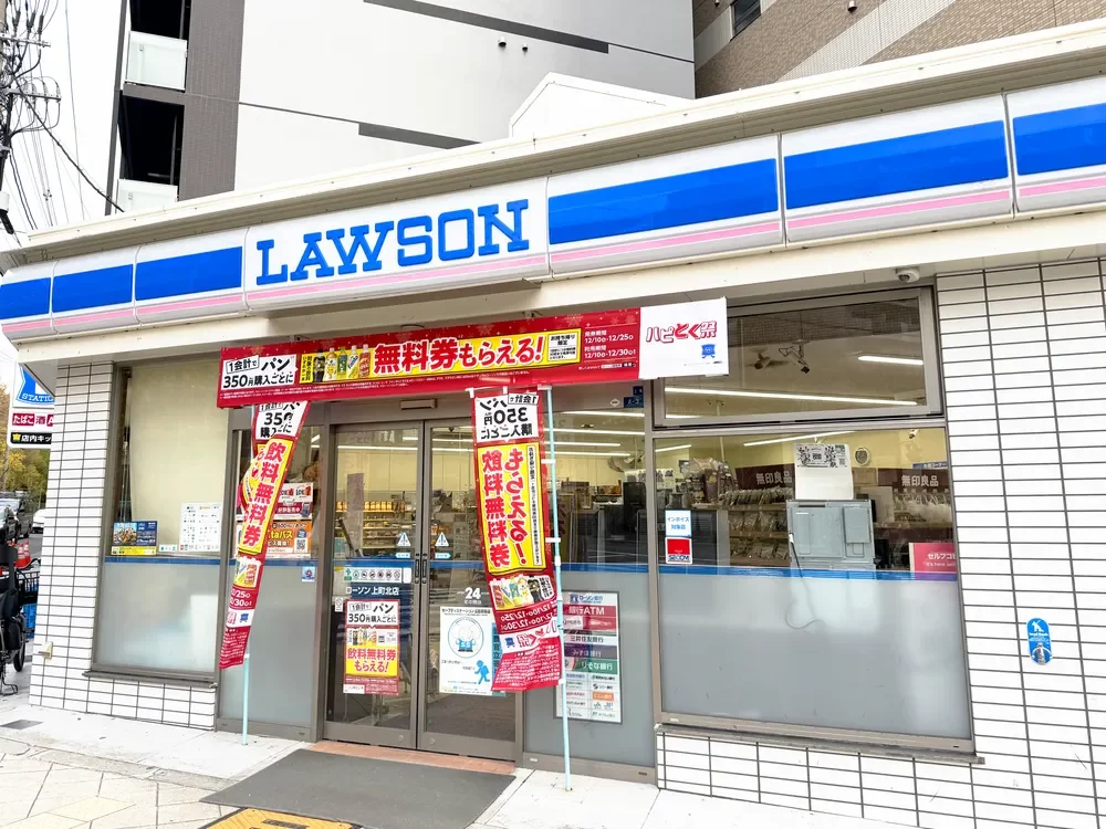 ローソン 上町北店