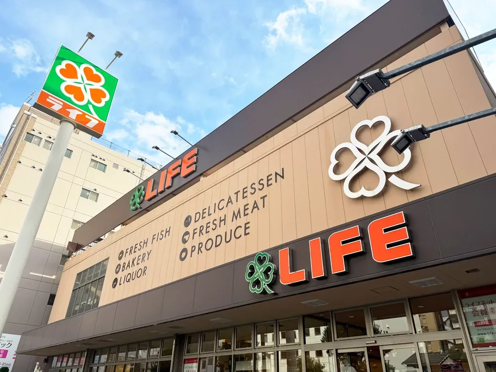 ライフ清水谷店