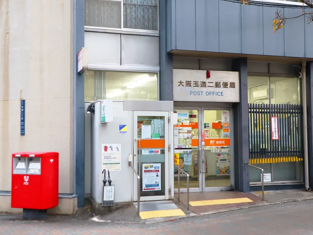 大阪玉造二郵便局
