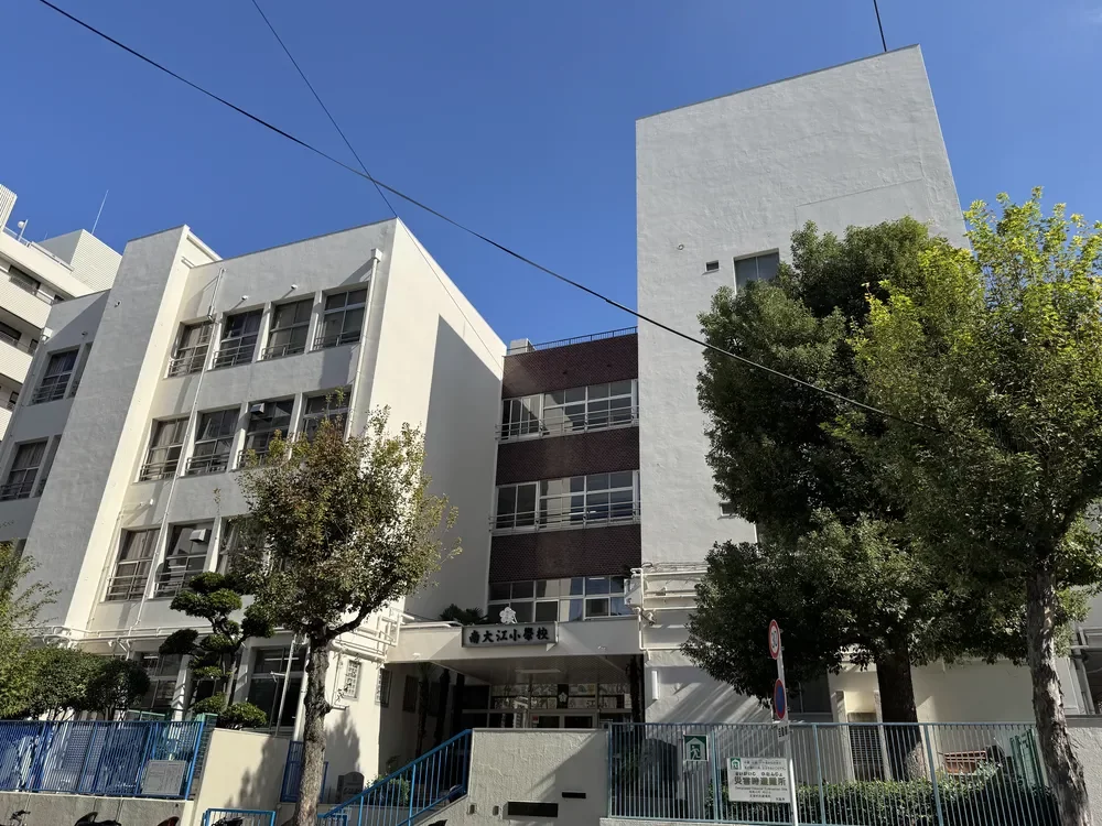 大阪市立南大江小学校