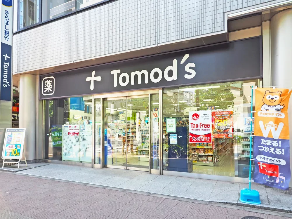 トモズ茅場町店