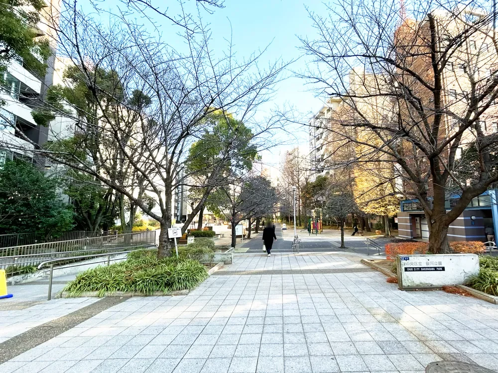 中央区立桜川公園
