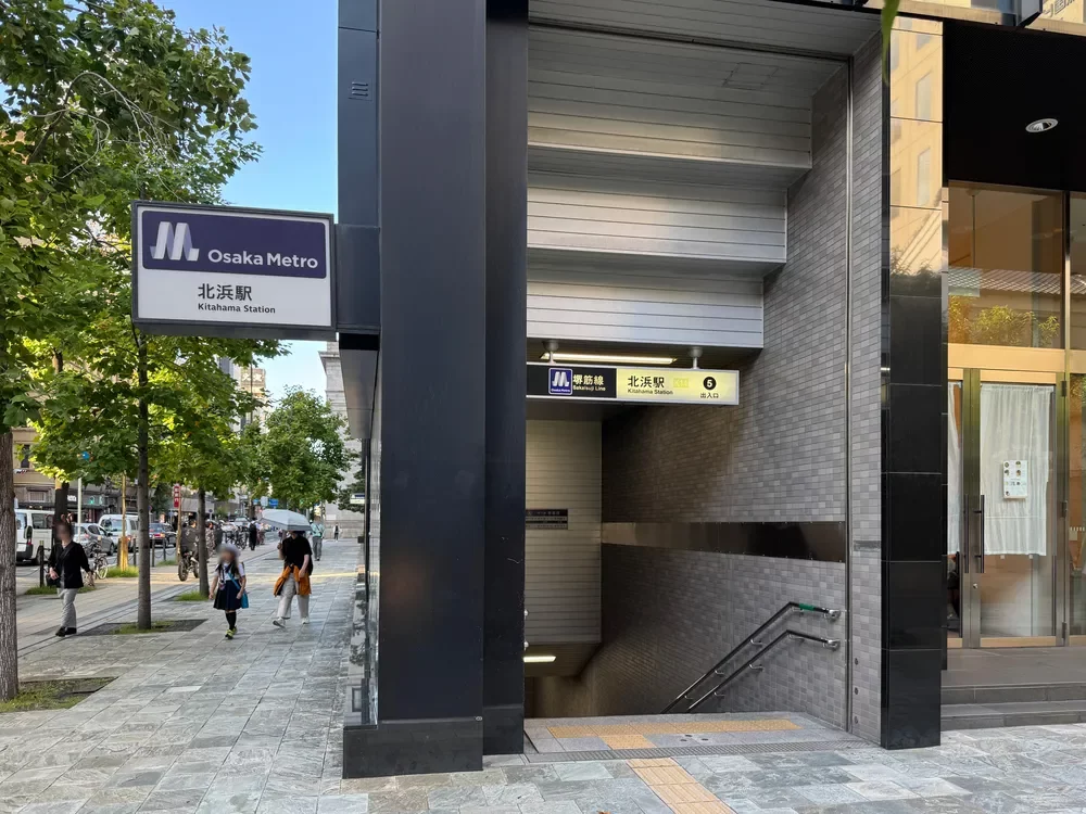 大阪メトロ北浜駅