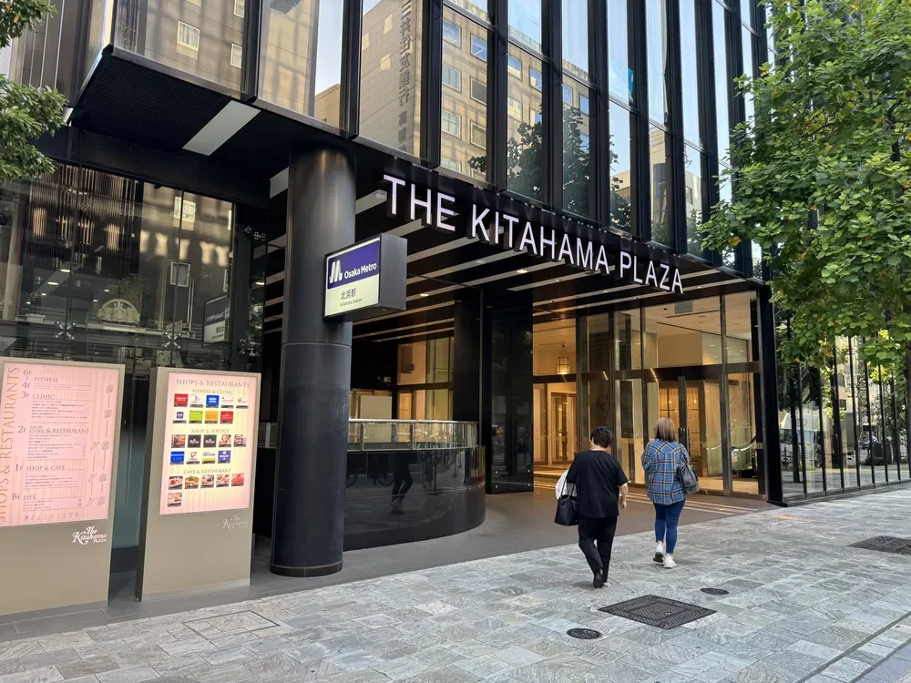 The Kitahama Plaza(ザ・北浜プラザ)