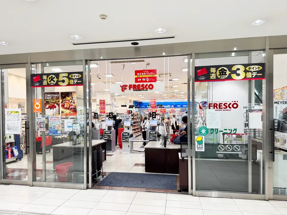 フレスコ北浜プラザ店 