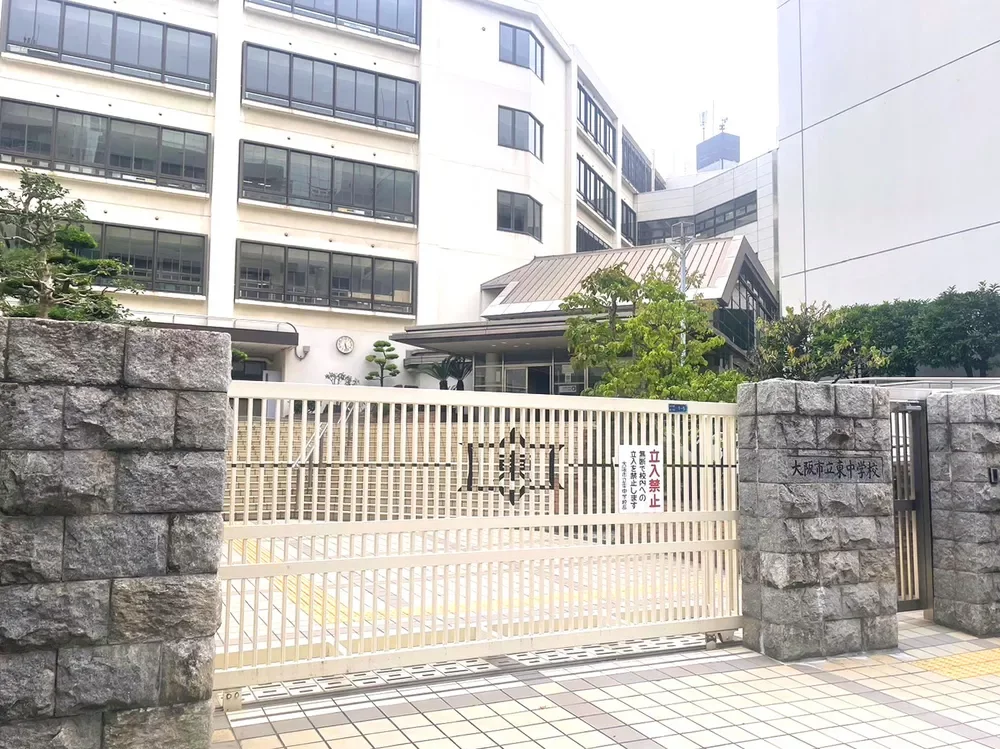 大阪市立東中学校