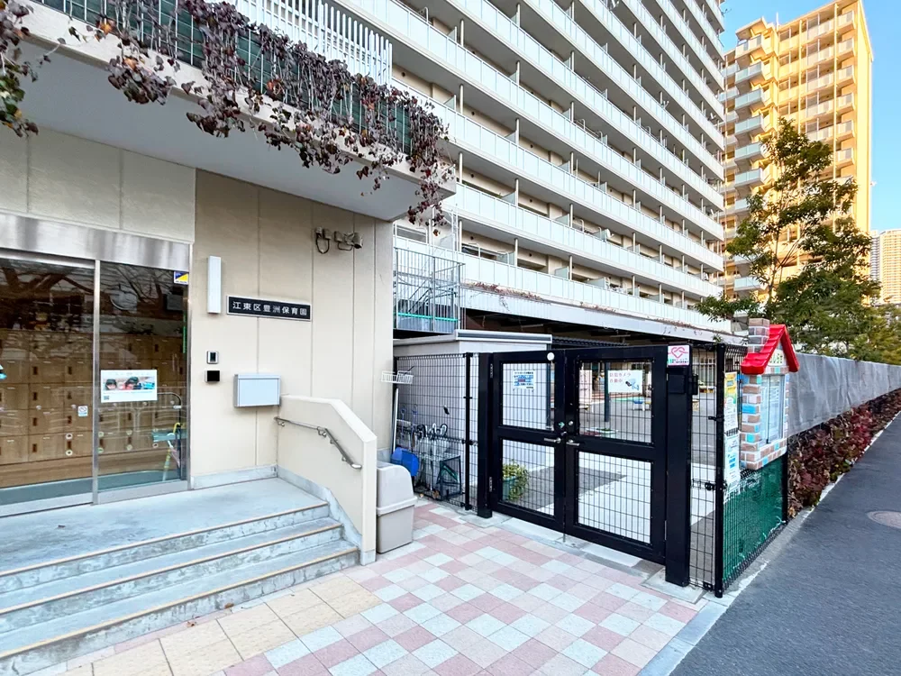 豊洲保育園