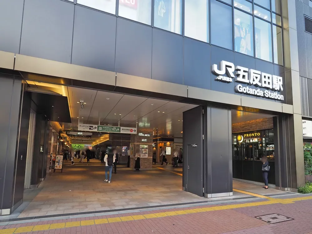 「五反田」駅