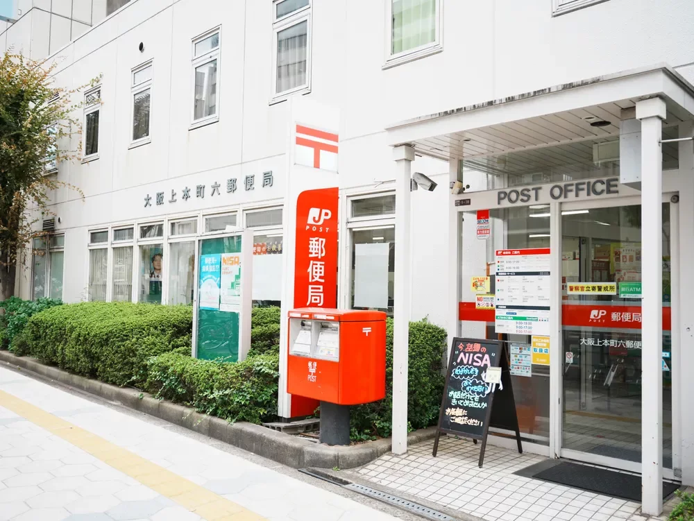 大阪上本町六郵便局