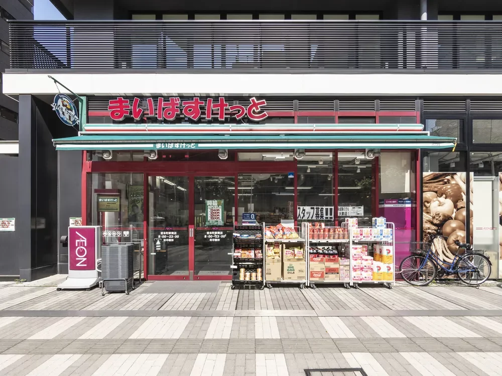 まいばすけっと 岩本町駅南店