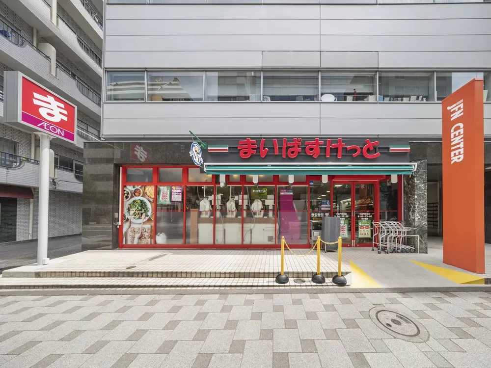 まいばすけっと半蔵門駅前店