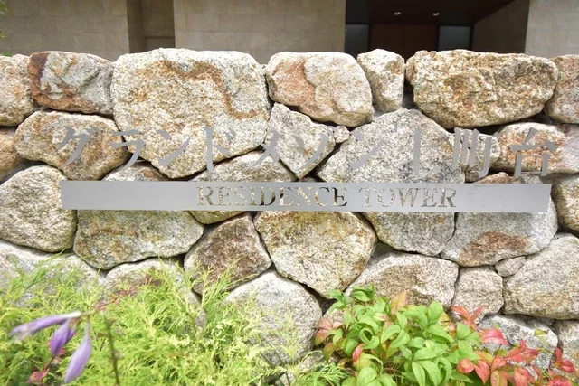 グランドメゾン上町台レジデンスタワー レリーフ