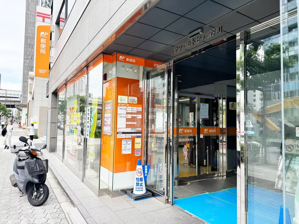 大阪谷町四郵便局