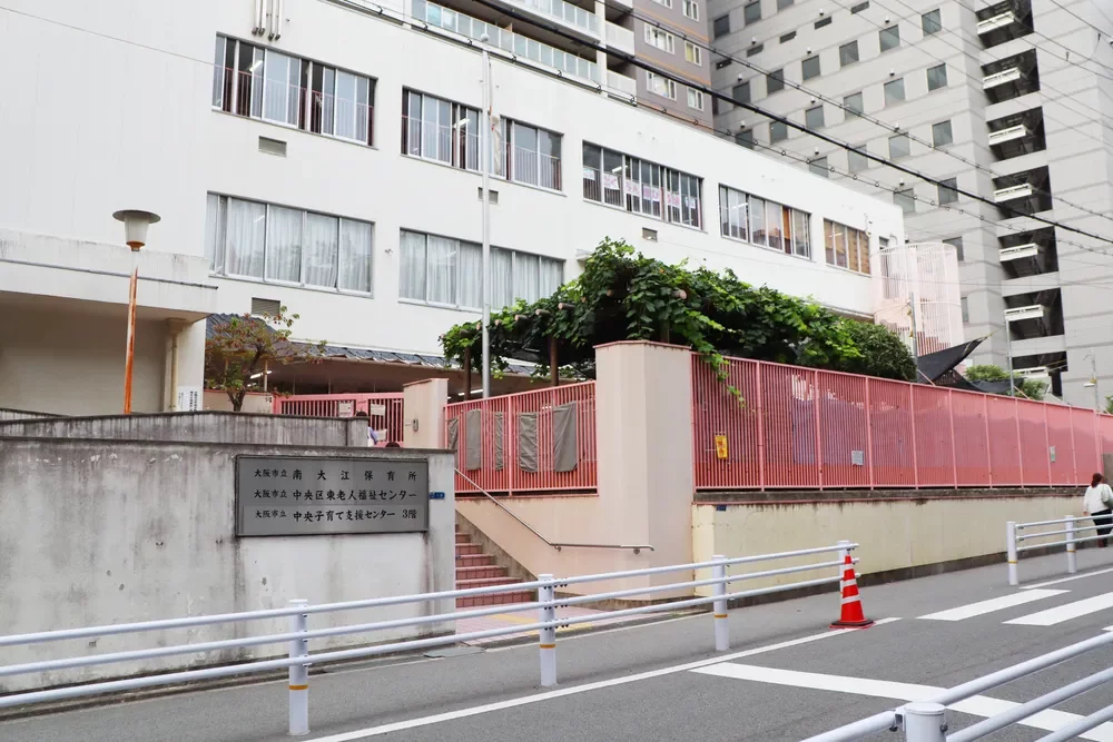 市立南大江保育所