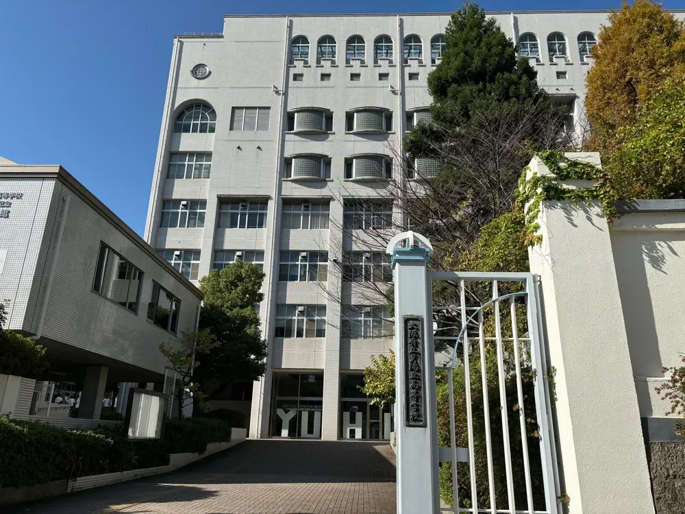 大阪夕陽丘学園高等学校