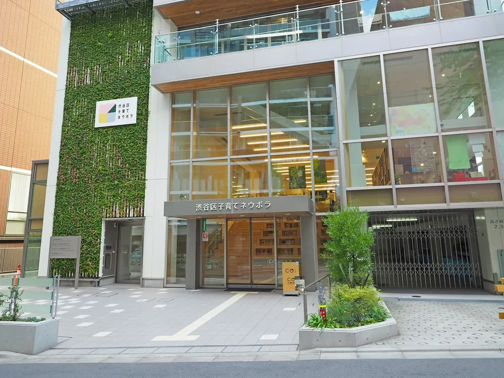 渋谷区子育てネウボラ