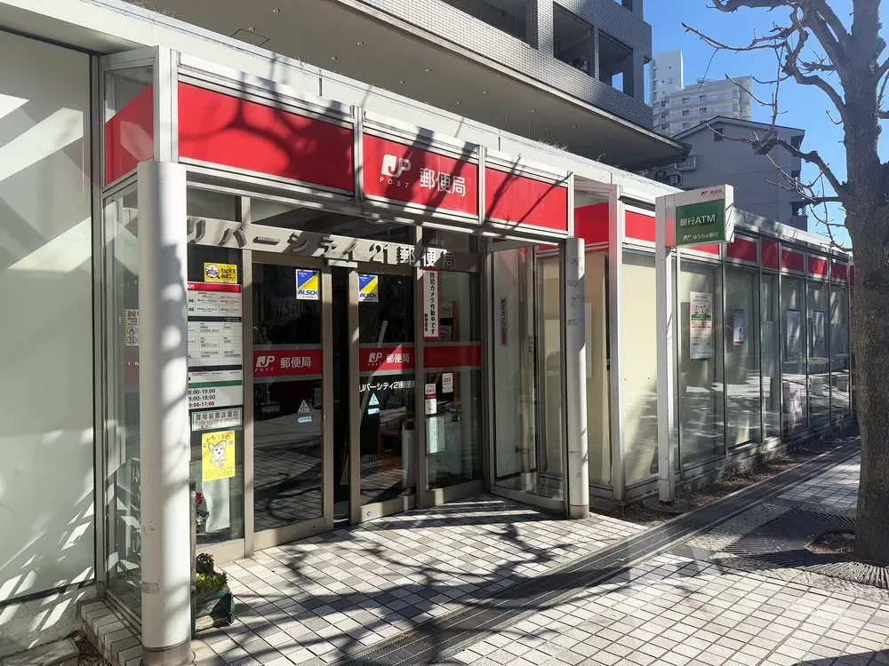 リバーシティ21郵便局