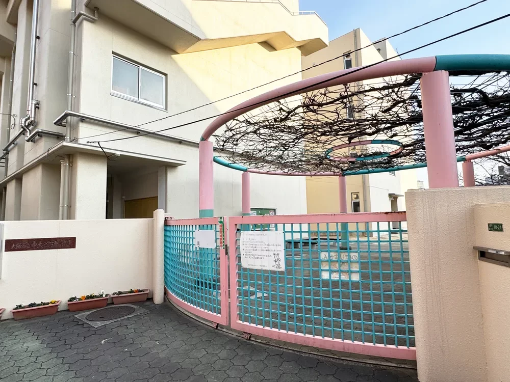 大阪市立中大淀幼稚園