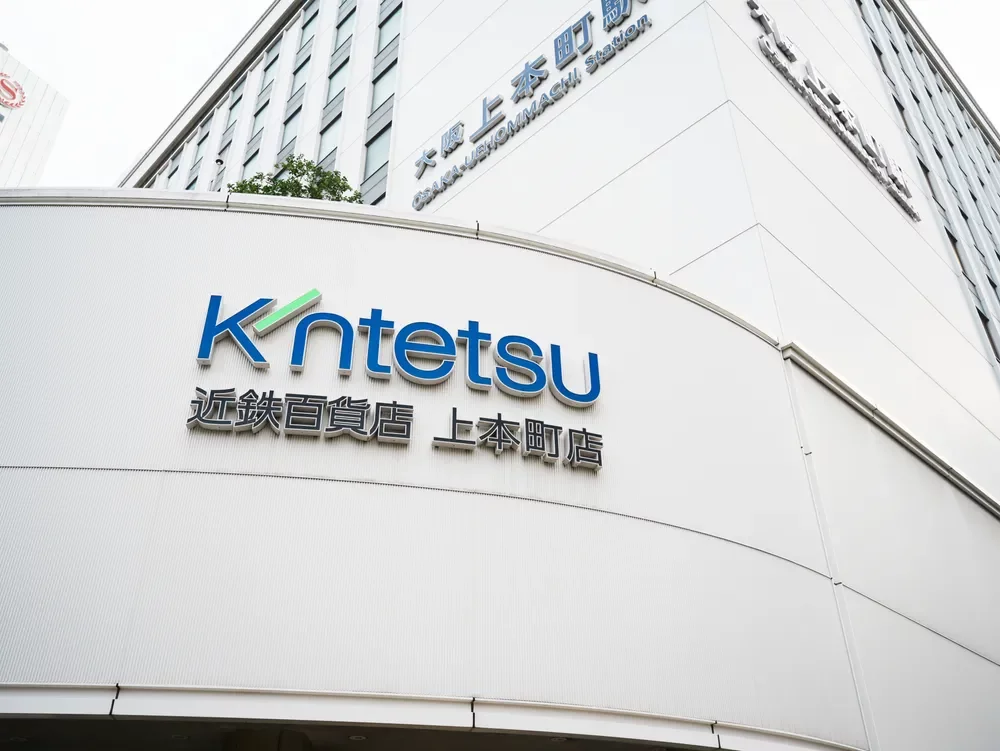 近鉄百貨店 上本町店