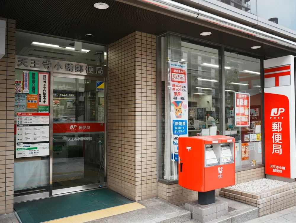 天王寺小橋郵便局