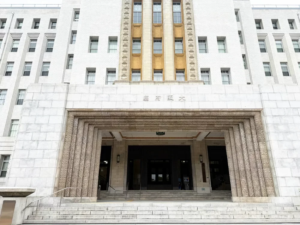大阪府庁