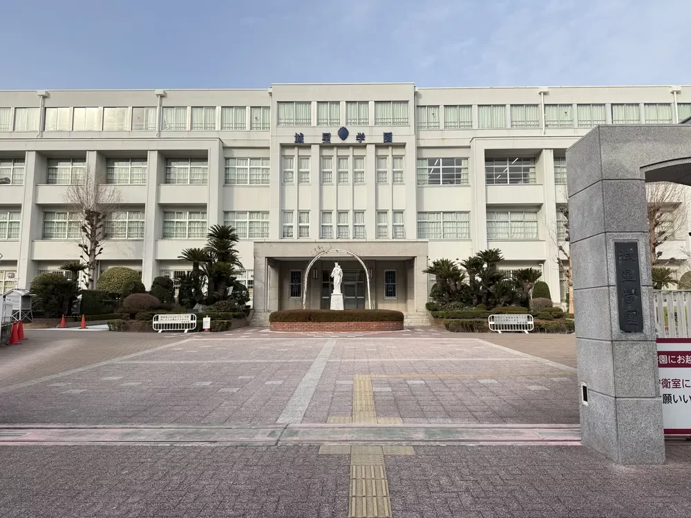 ヴェリタス城星学園高等学校