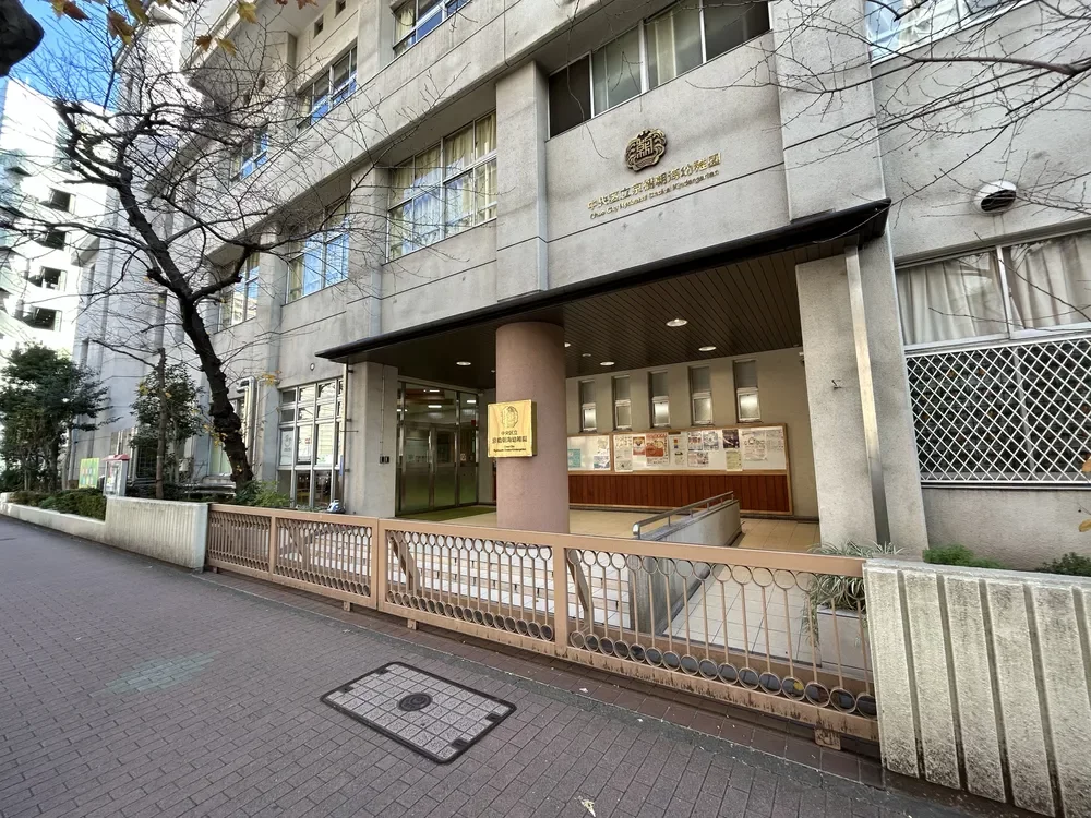 中央区立京橋朝海幼稚園