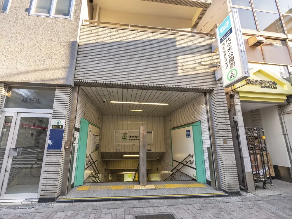 「代々木公園」駅