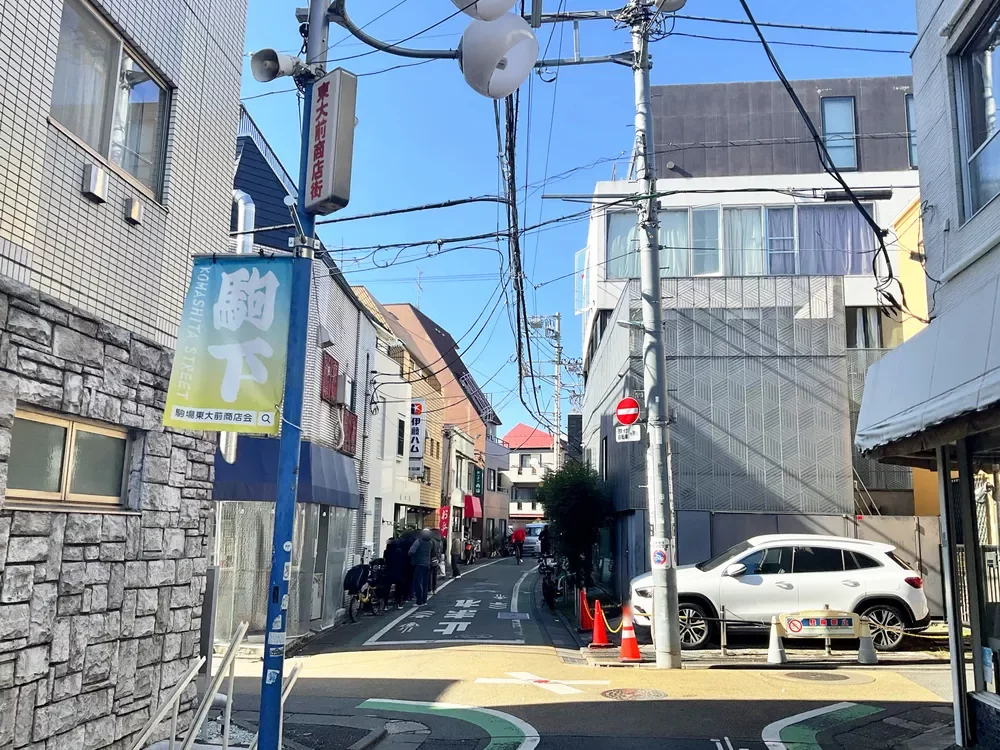 駒場東大前商店会