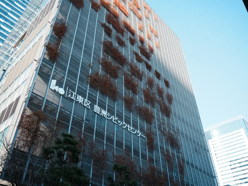 江東区 豊洲特別出張所