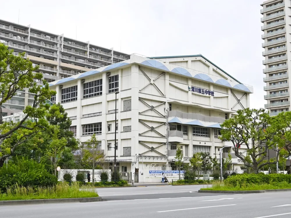 江東区立深川第五中学校